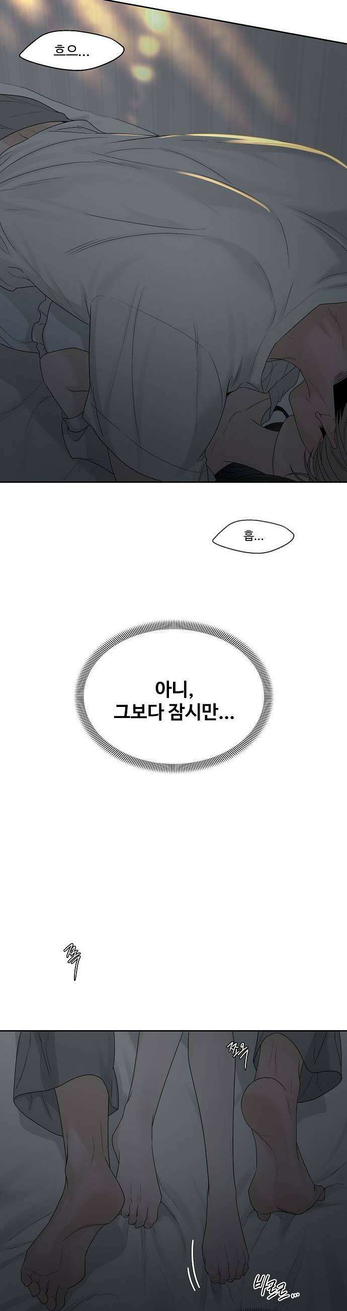 다정한 침입자 32화 계속 오빠 좋아해도 돼 15