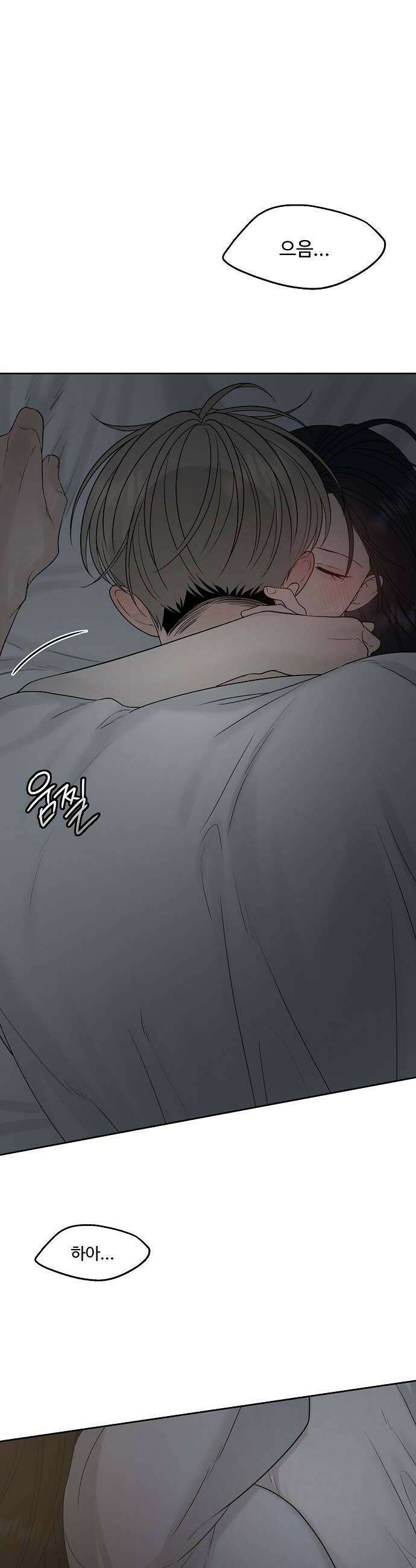 다정한 침입자 32화 계속 오빠 좋아해도 돼 20