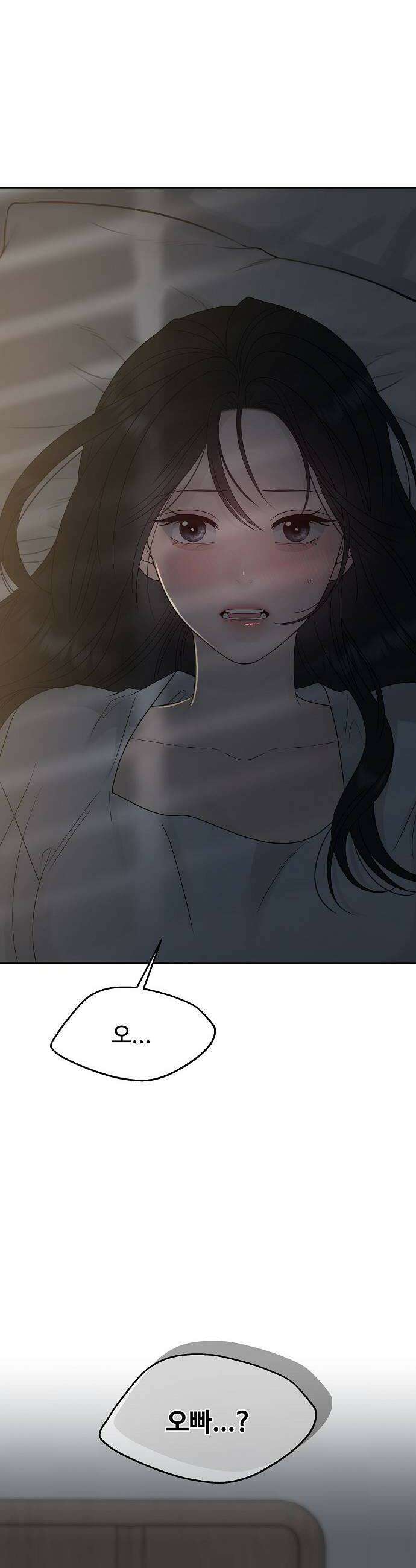 다정한 침입자 32화 계속 오빠 좋아해도 돼 24