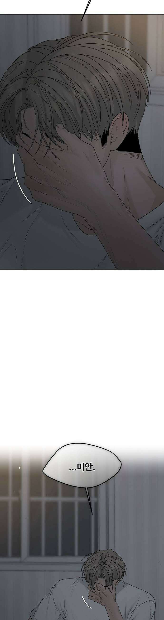 다정한 침입자 32화 계속 오빠 좋아해도 돼 29
