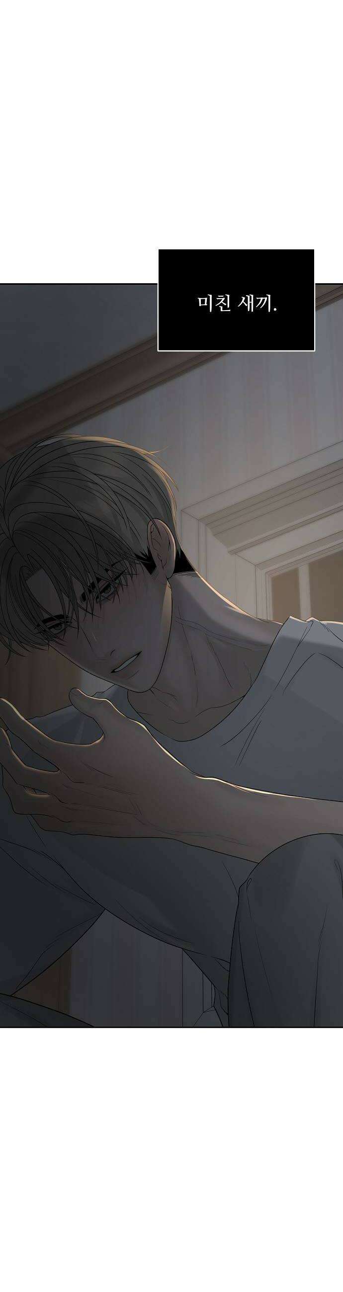 다정한 침입자 32화 계속 오빠 좋아해도 돼 34
