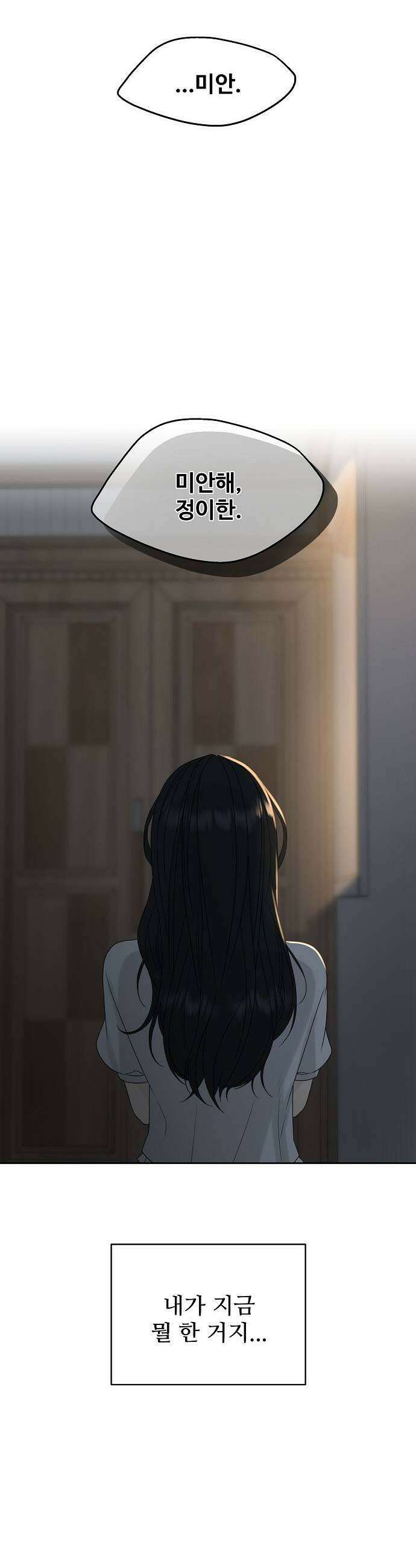 다정한 침입자 32화 계속 오빠 좋아해도 돼 35