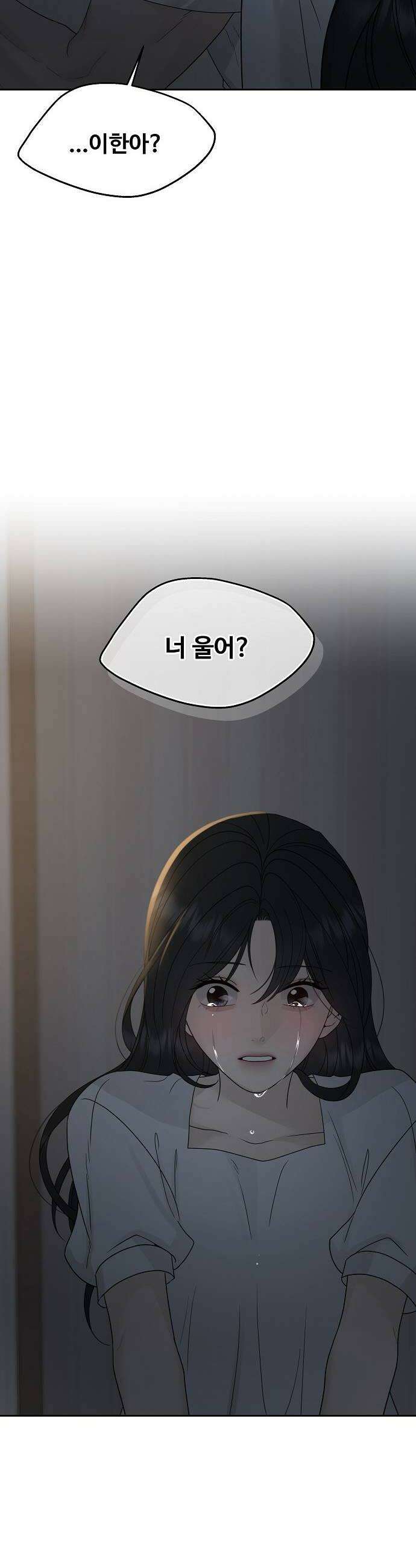 다정한 침입자 32화 계속 오빠 좋아해도 돼 38