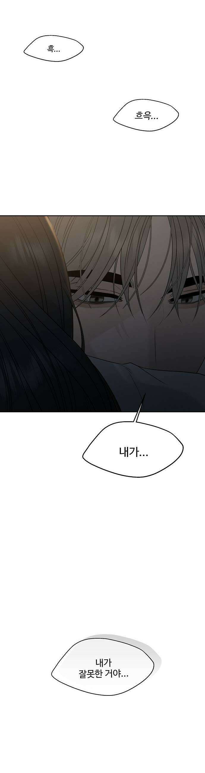 다정한 침입자 32화 계속 오빠 좋아해도 돼 45
