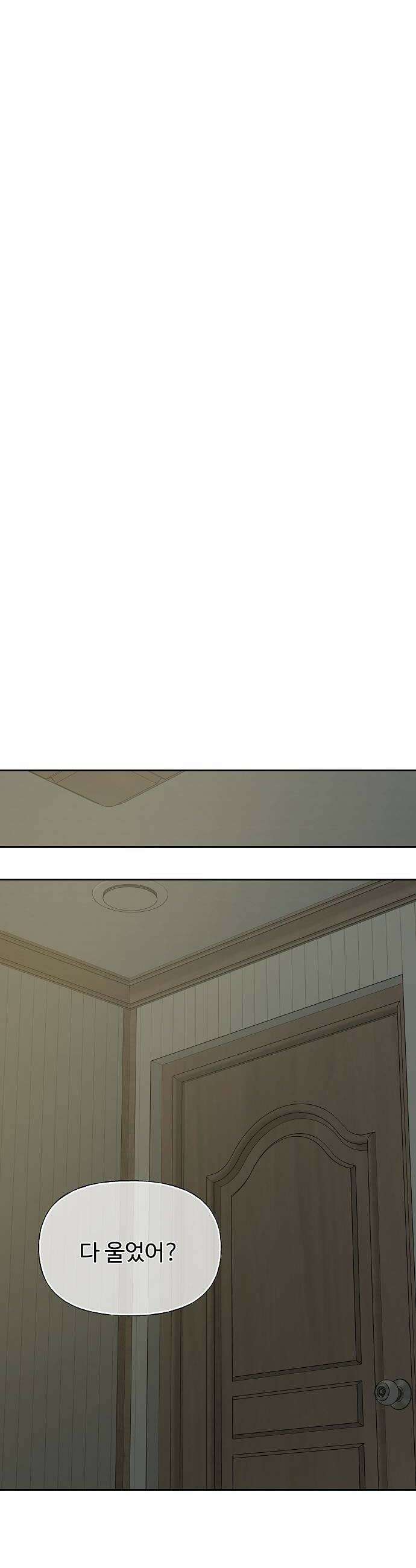다정한 침입자 32화 계속 오빠 좋아해도 돼 46