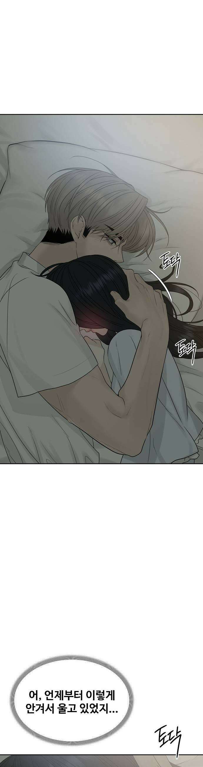 다정한 침입자 32화 계속 오빠 좋아해도 돼 47