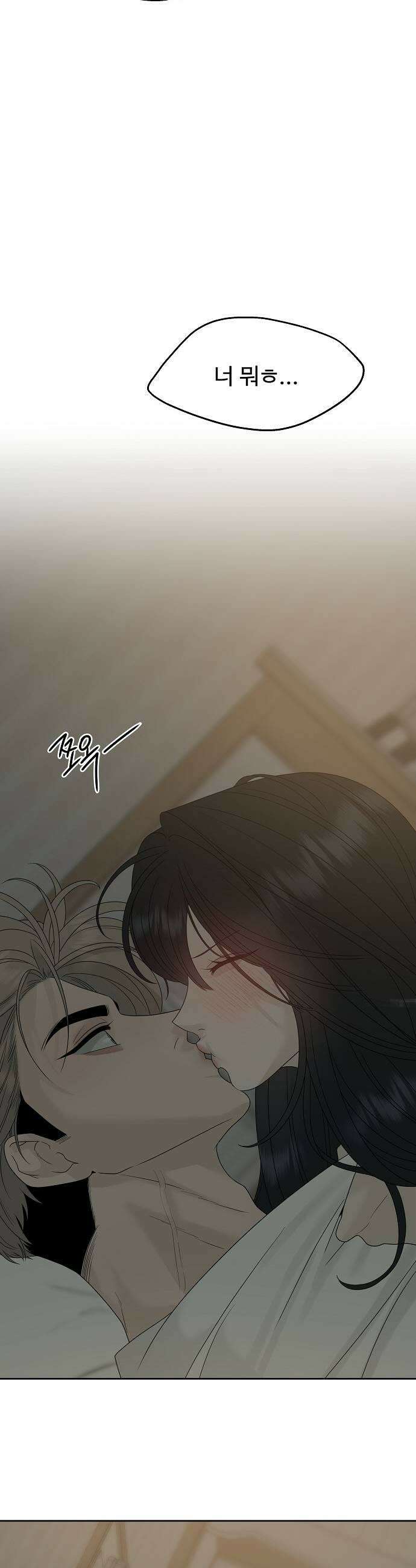다정한 침입자 32화 계속 오빠 좋아해도 돼 61