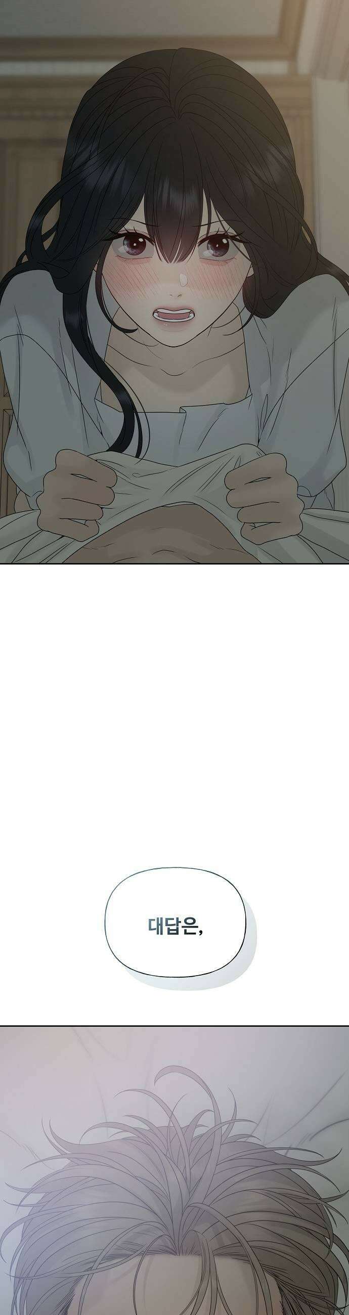 다정한 침입자 32화 계속 오빠 좋아해도 돼 63