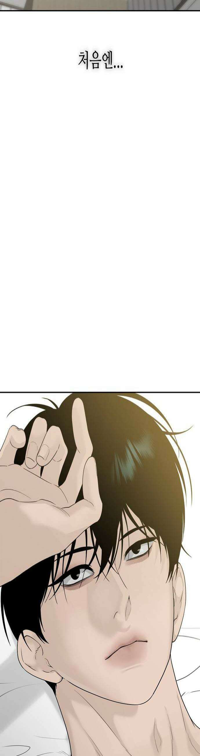 다정한 침입자 36화 내가 정이준이면 어떨 거 같아 4