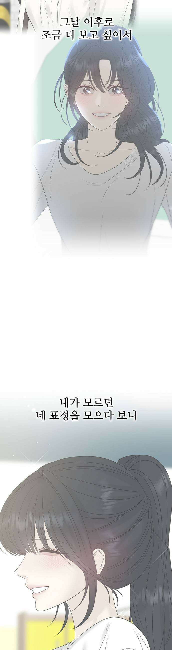 다정한 침입자 36화 내가 정이준이면 어떨 거 같아 13