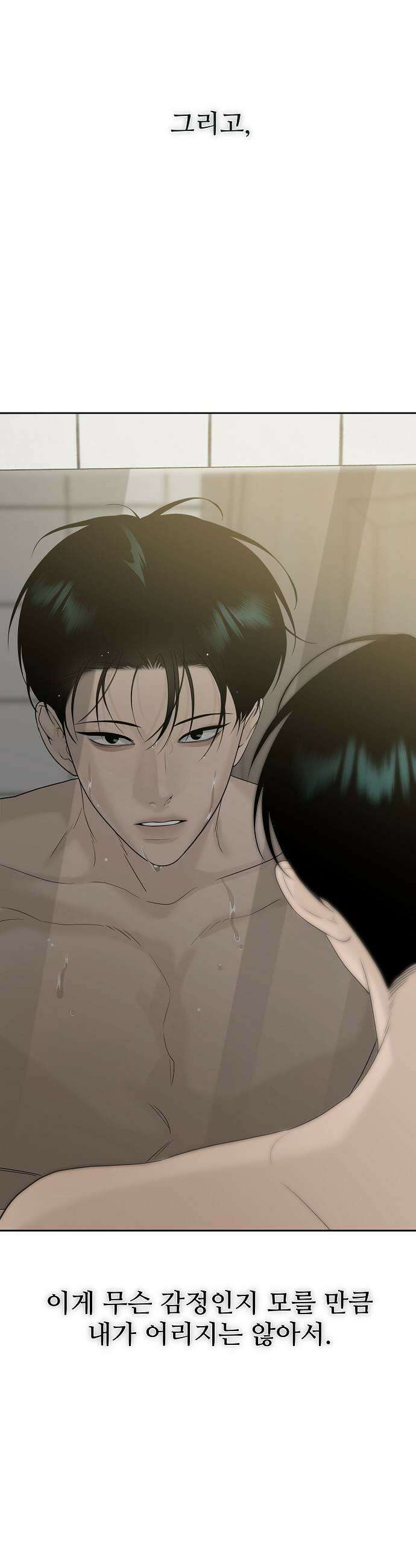 다정한 침입자 36화 내가 정이준이면 어떨 거 같아 15