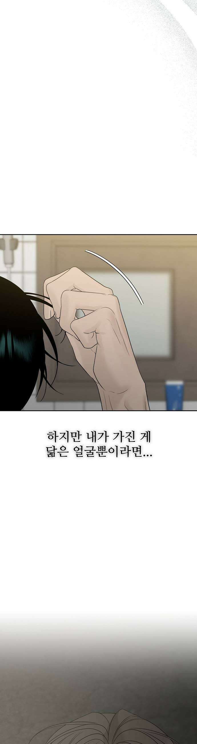 다정한 침입자 36화 내가 정이준이면 어떨 거 같아 17