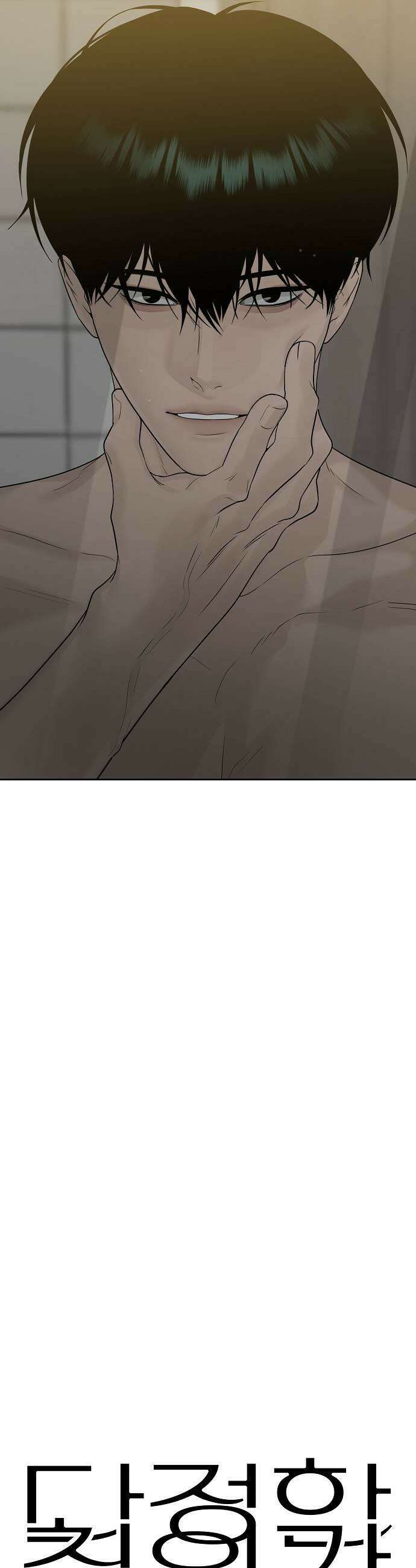 다정한 침입자 36화 내가 정이준이면 어떨 거 같아 19