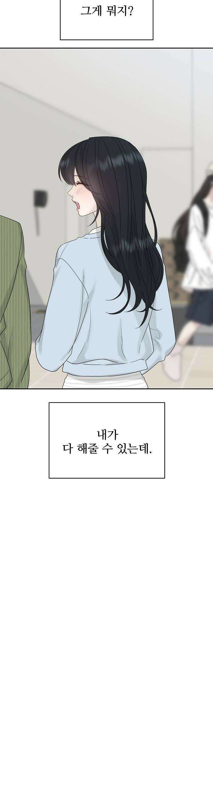 다정한 침입자 36화 내가 정이준이면 어떨 거 같아 24