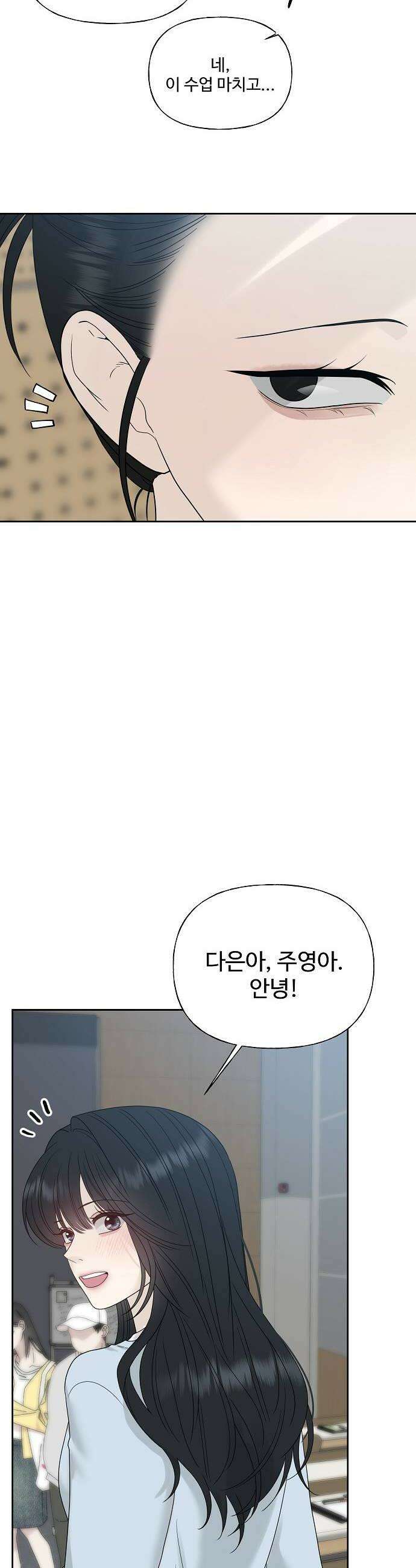 다정한 침입자 36화 내가 정이준이면 어떨 거 같아 28