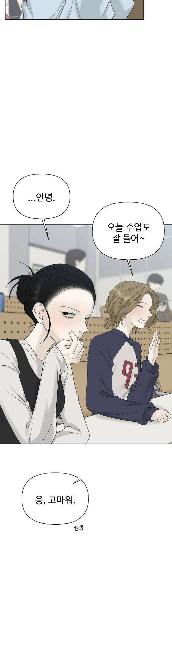 다정한 침입자 36화 내가 정이준이면 어떨 거 같아 29