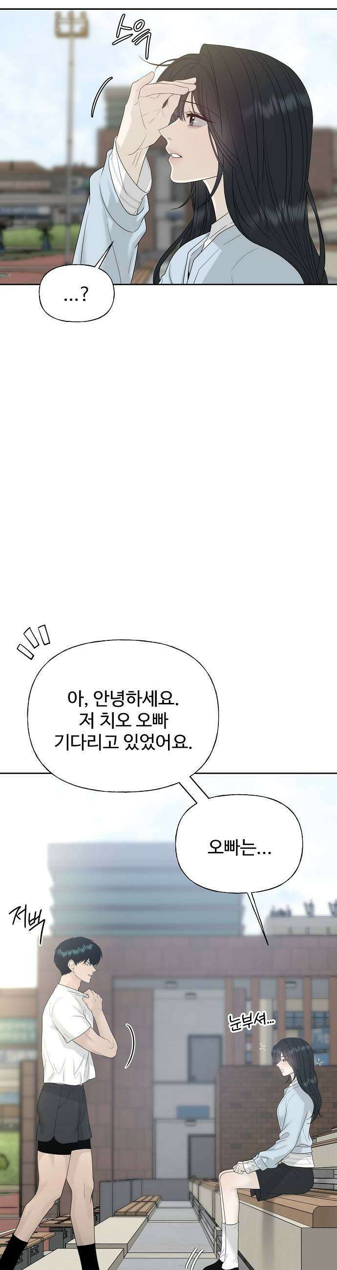 다정한 침입자 36화 내가 정이준이면 어떨 거 같아 59