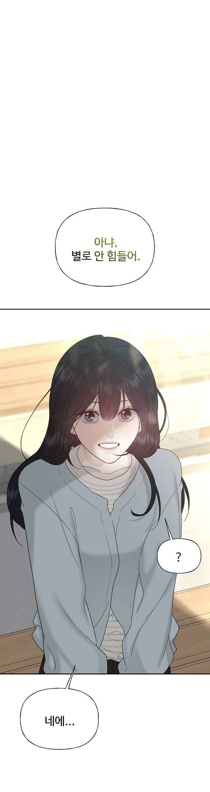 다정한 침입자 36화 내가 정이준이면 어떨 거 같아 62