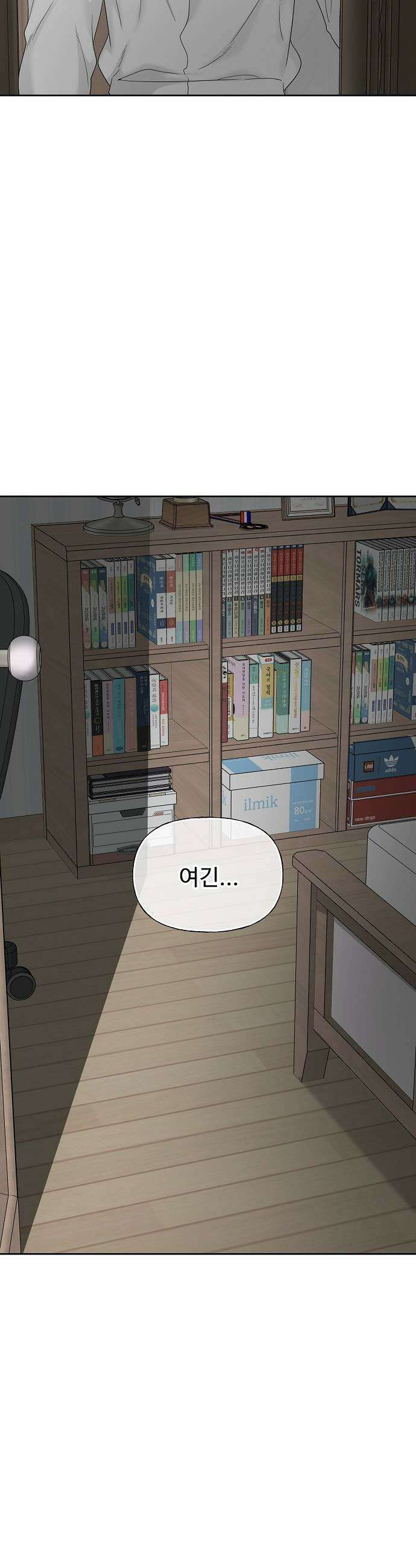 다정한 침입자 42화 알고 싶지 않았는데 53
