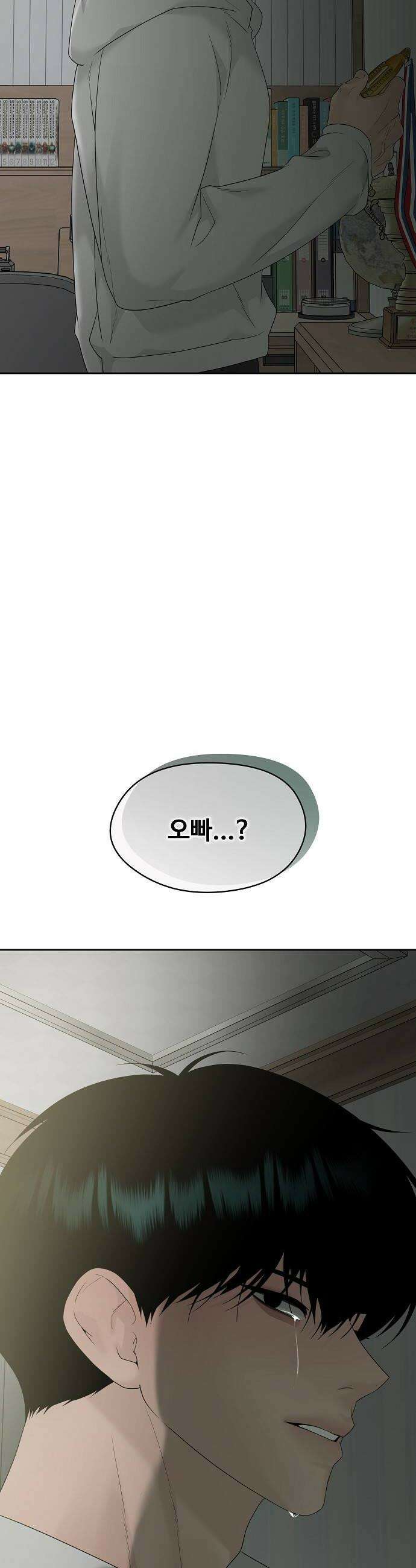 다정한 침입자 42화 알고 싶지 않았는데 58