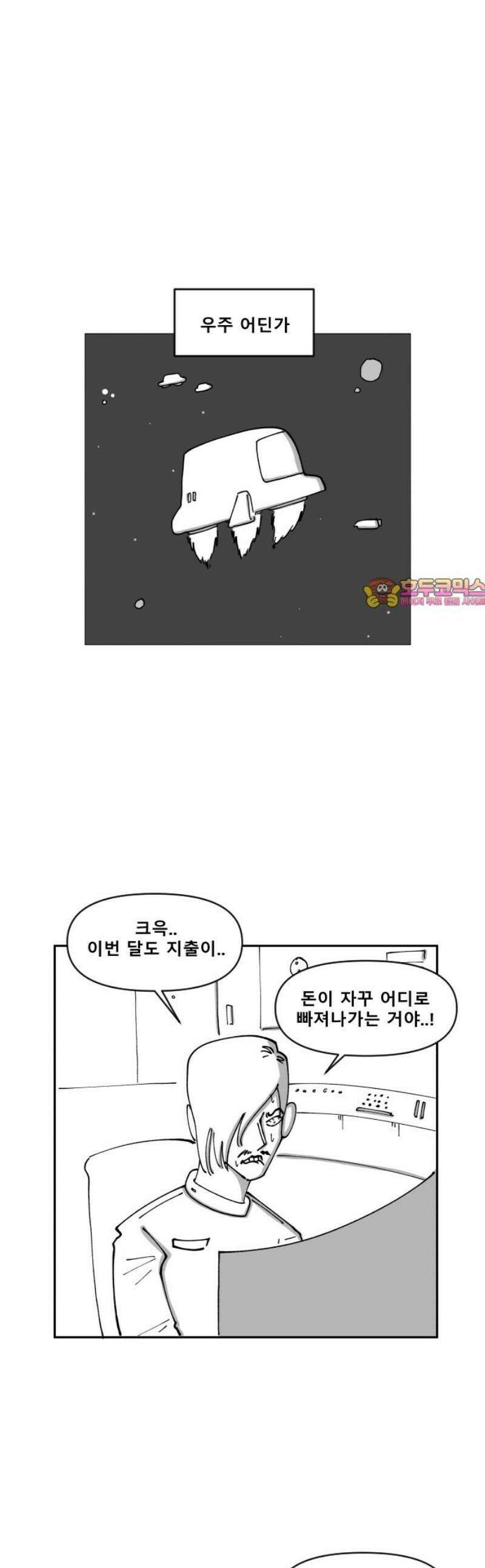 장편단편선 9화 사냥 (1) 1