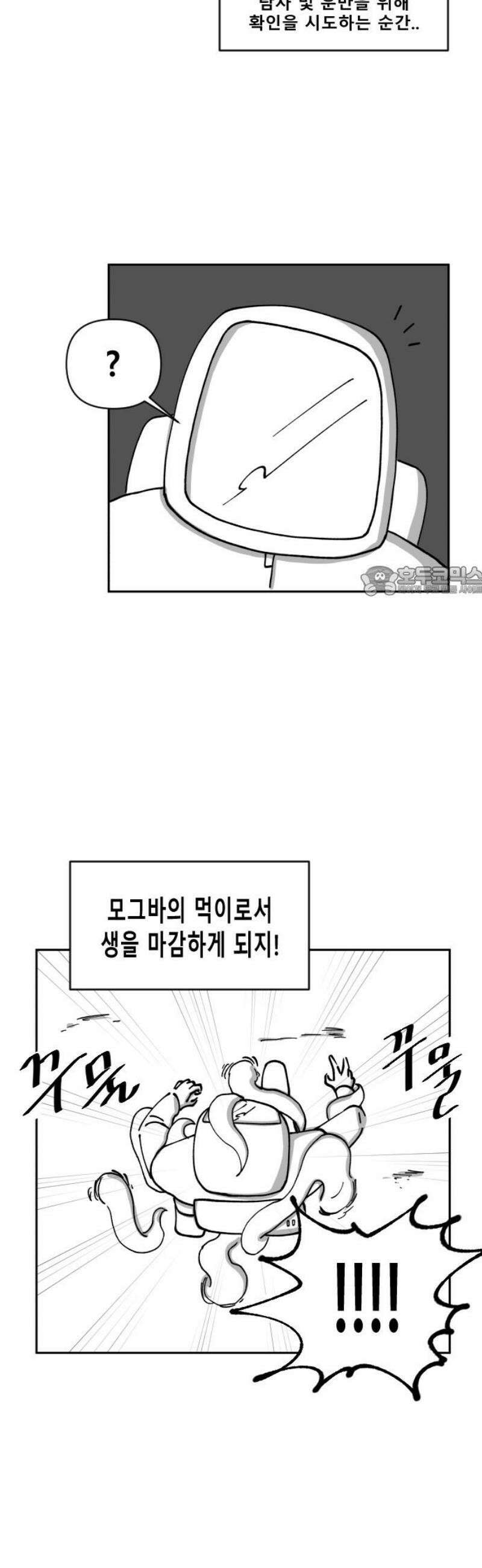 장편단편선 9화 사냥 (1) 11