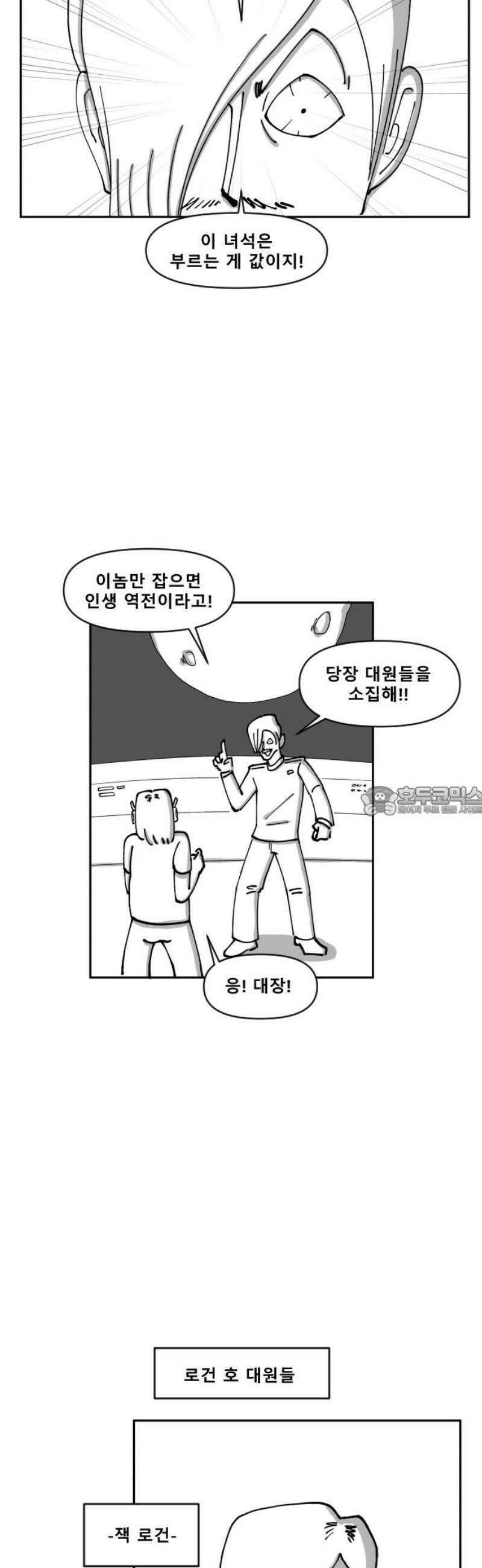 장편단편선 9화 사냥 (1) 13