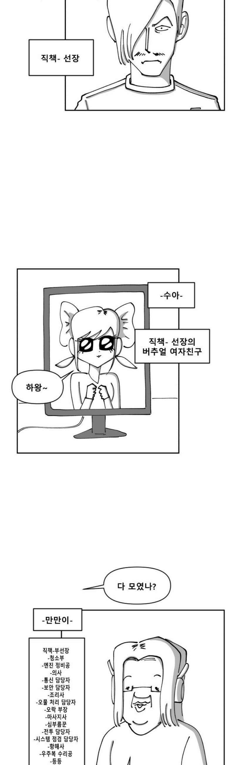 장편단편선 9화 사냥 (1) 14
