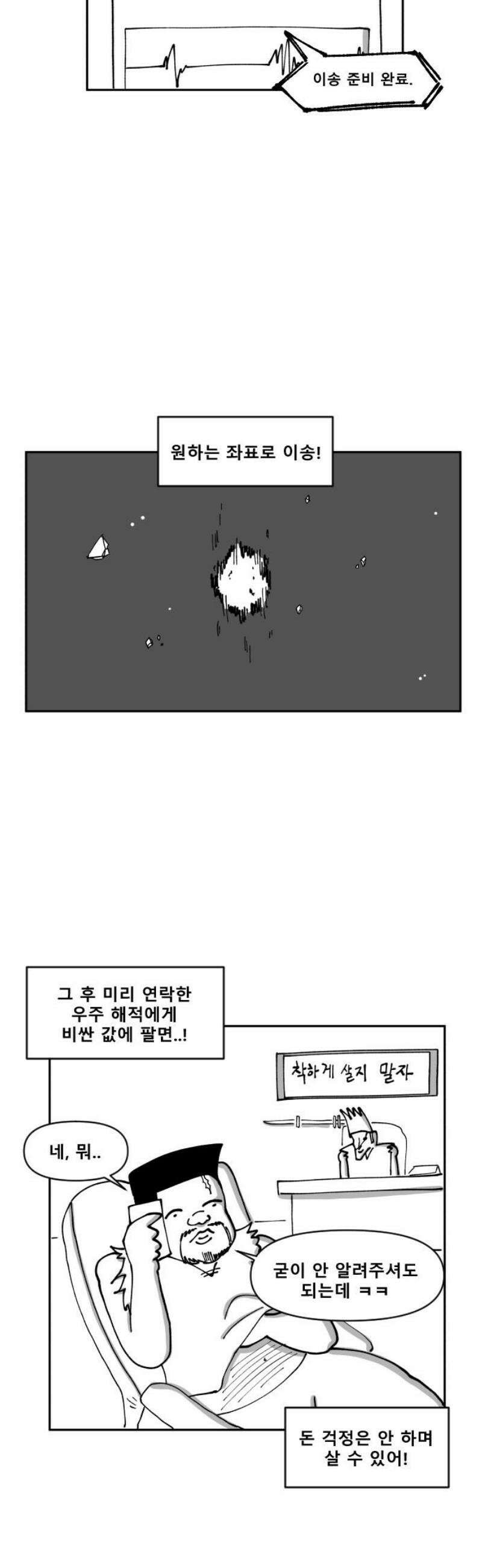 장편단편선 9화 사냥 (1) 21