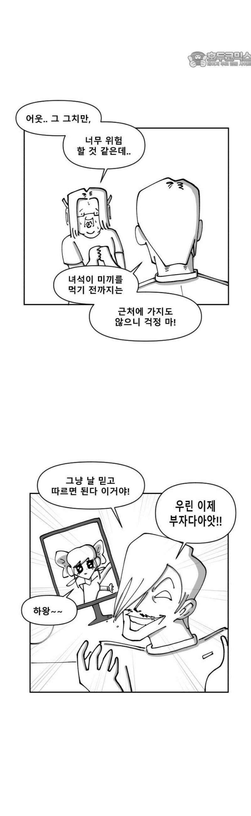 장편단편선 9화 사냥 (1) 22