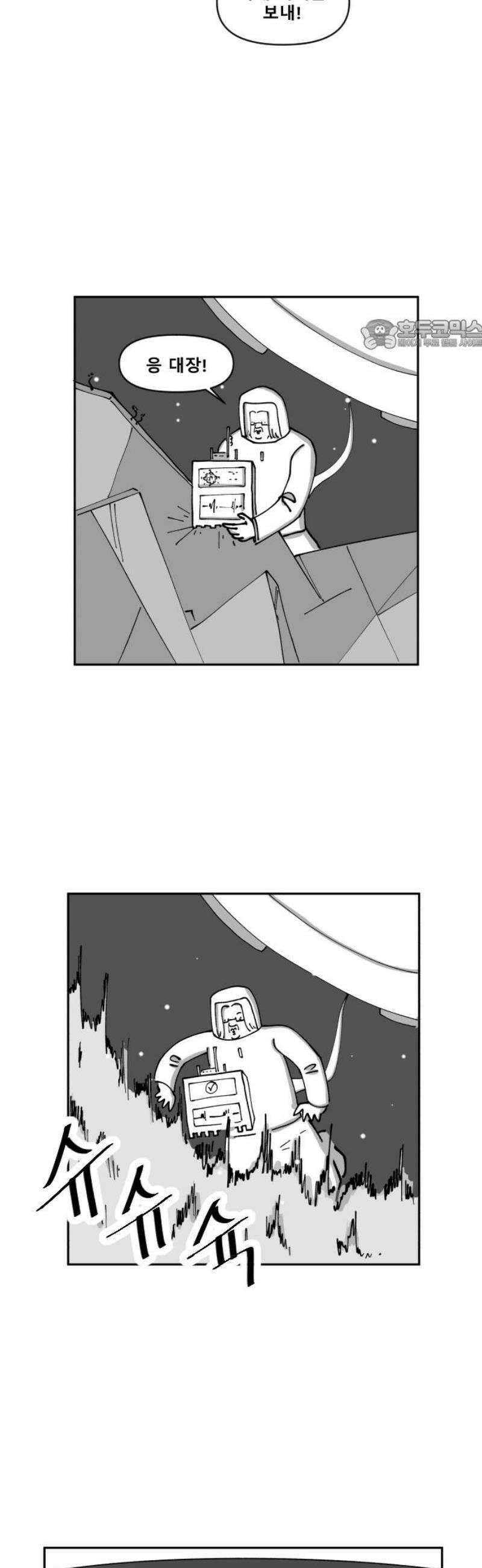 장편단편선 9화 사냥 (1) 24