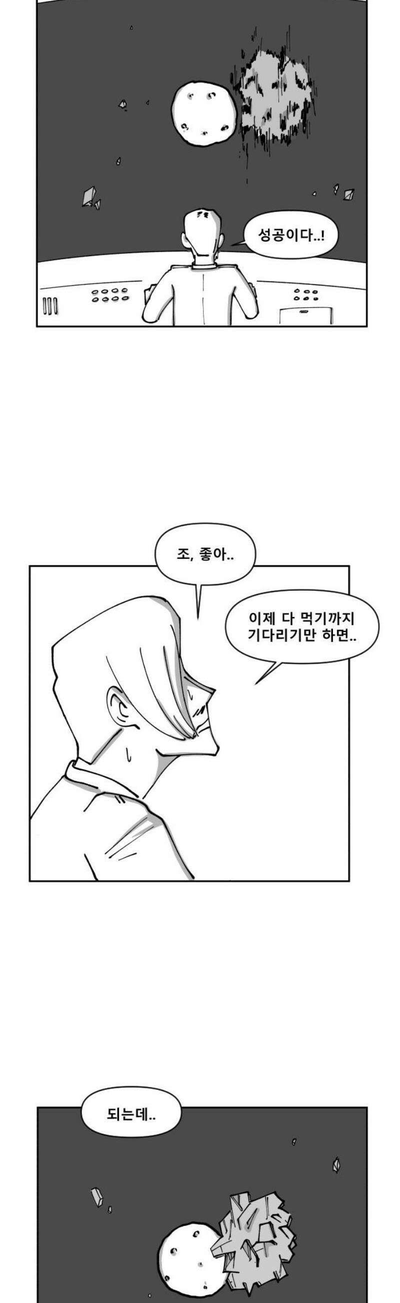 장편단편선 9화 사냥 (1) 25