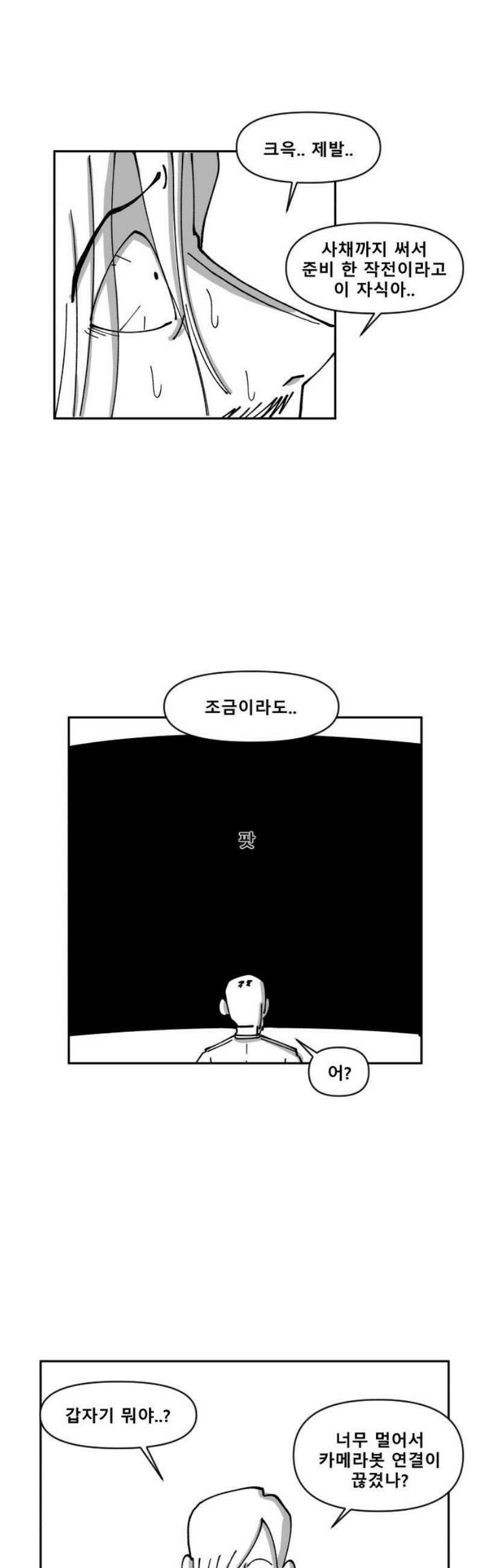 장편단편선 9화 사냥 (1) 27