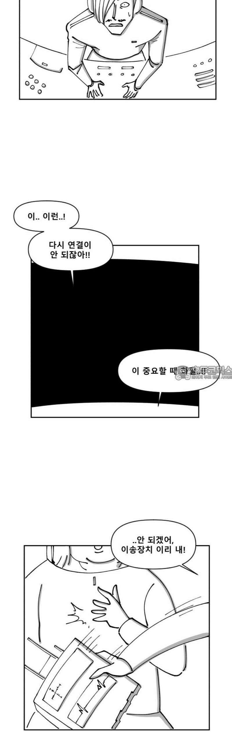 장편단편선 9화 사냥 (1) 28