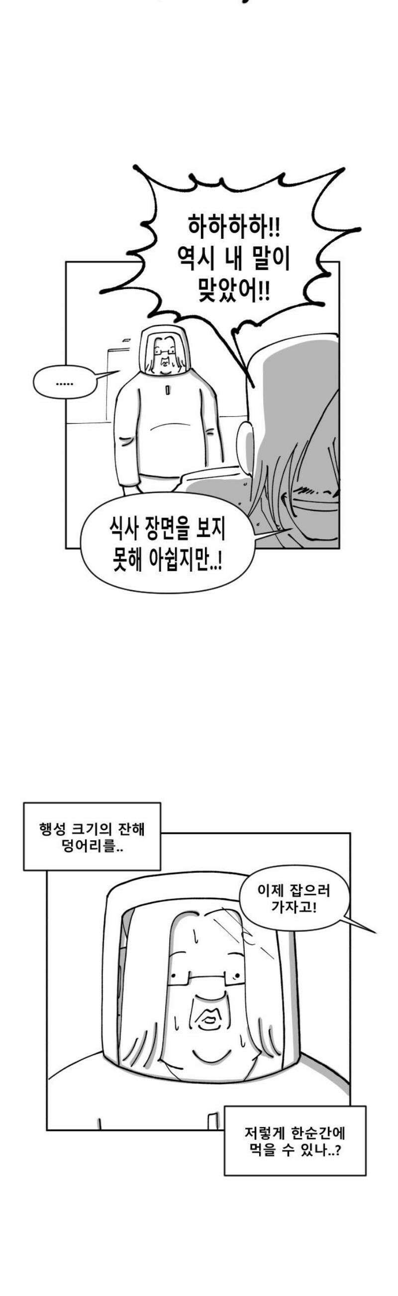 장편단편선 9화 사냥 (1) 31