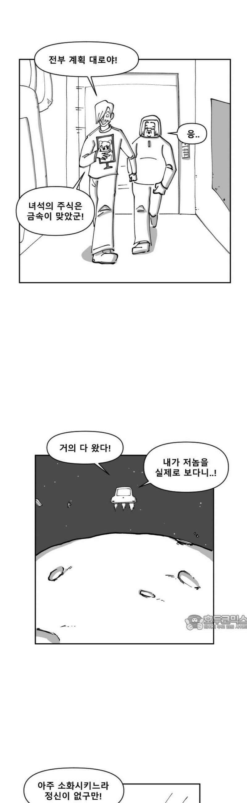 장편단편선 9화 사냥 (1) 32