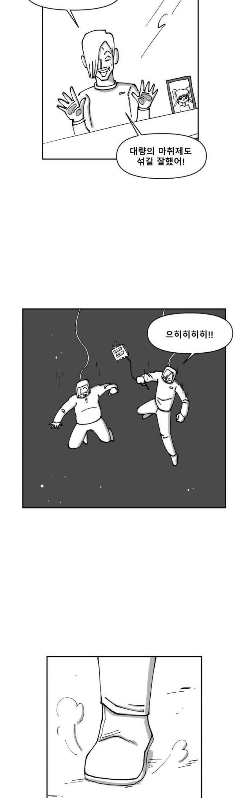 장편단편선 9화 사냥 (1) 33