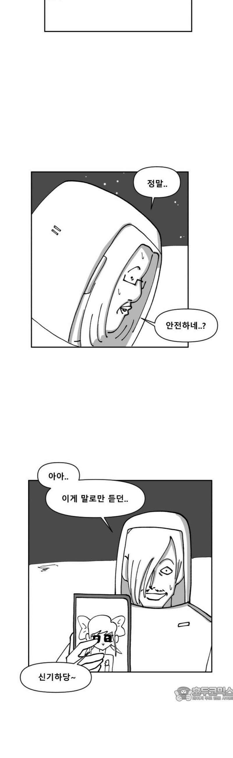 장편단편선 9화 사냥 (1) 34