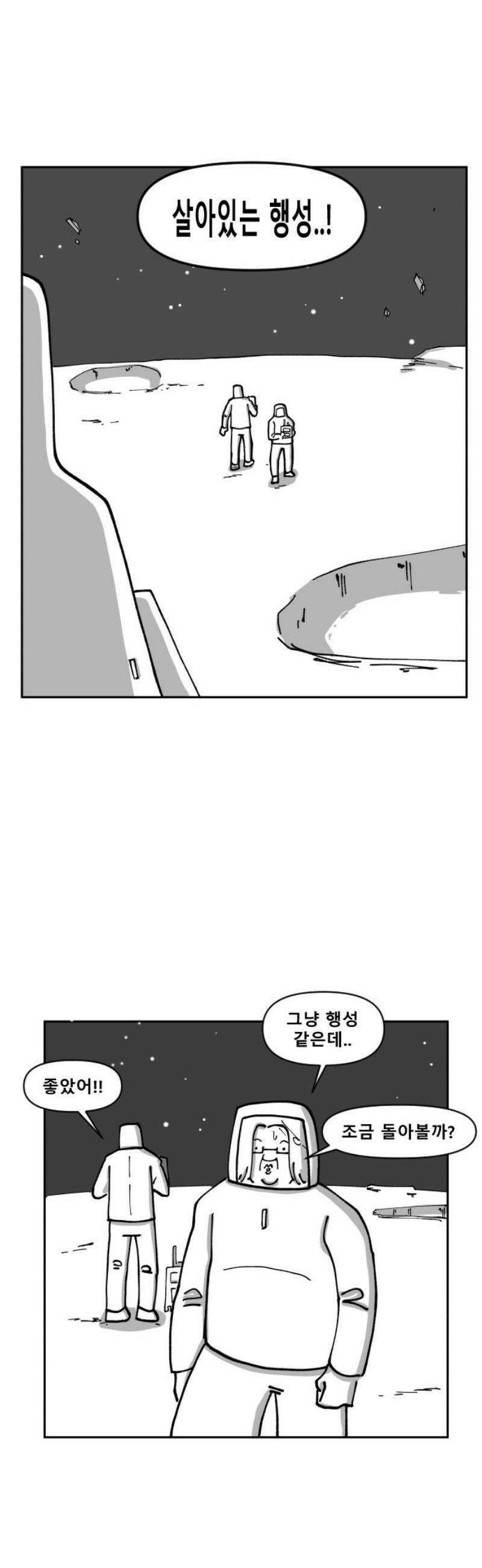 장편단편선 9화 사냥 (1) 35