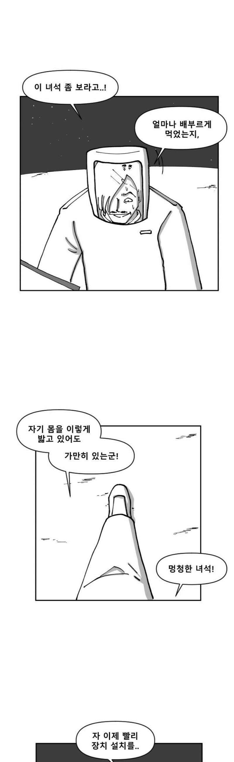 장편단편선 9화 사냥 (1) 36