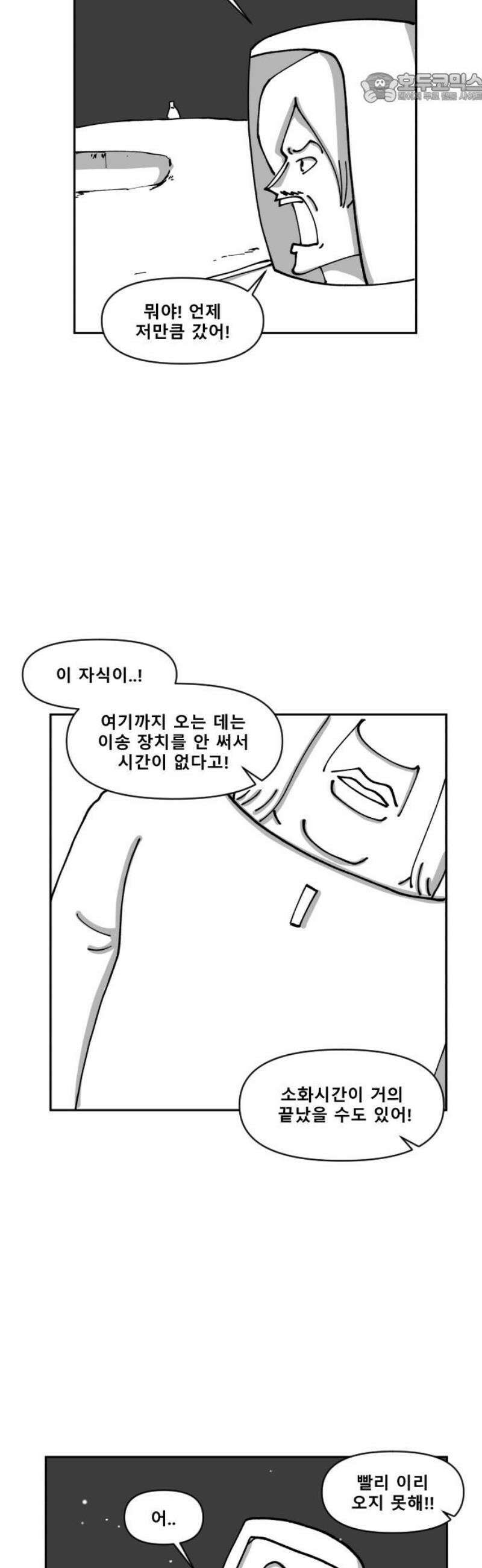 장편단편선 9화 사냥 (1) 37