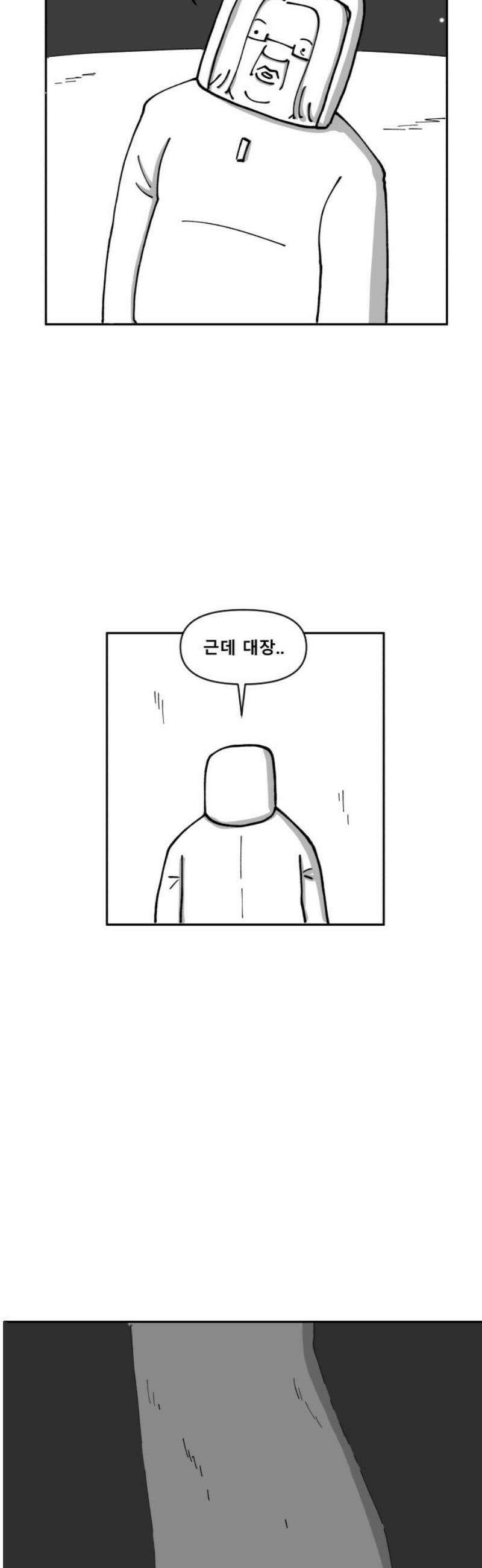 장편단편선 9화 사냥 (1) 38