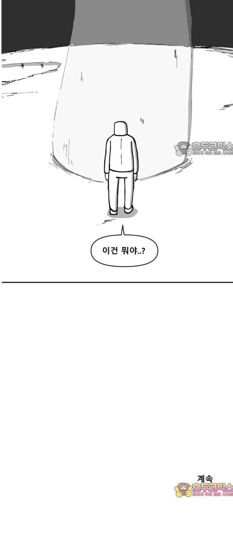 장편단편선 9화 사냥 (1) 39