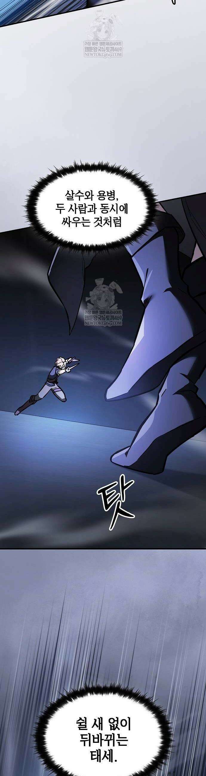 검 먹는 소드마스터 19화 4