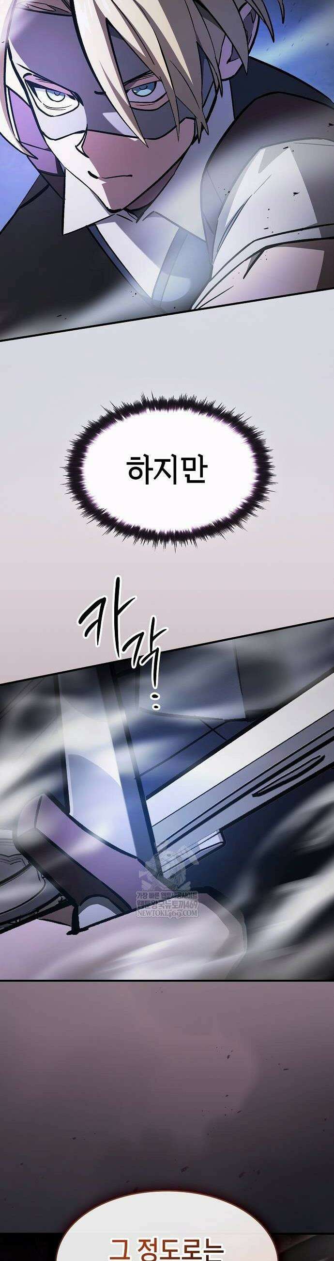 검 먹는 소드마스터 19화 8