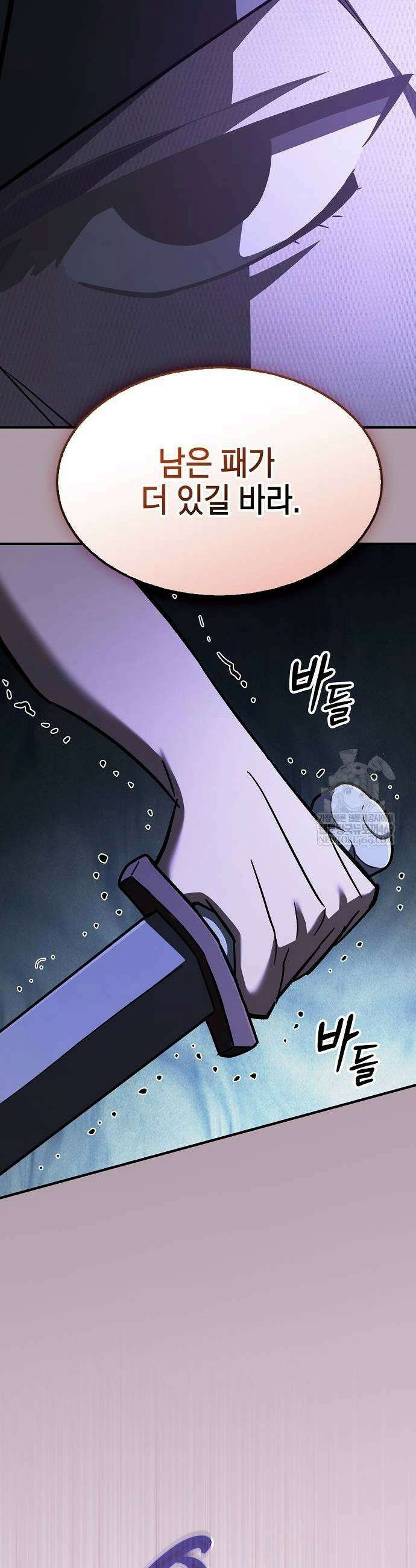 검 먹는 소드마스터 19화 11