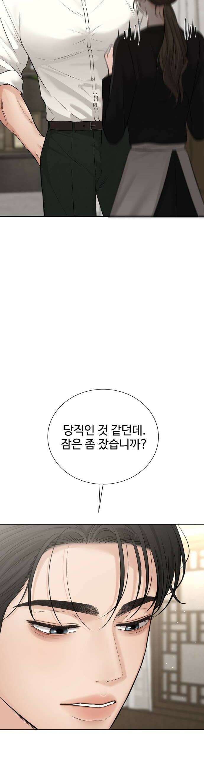 빌런의 순정 18화 14