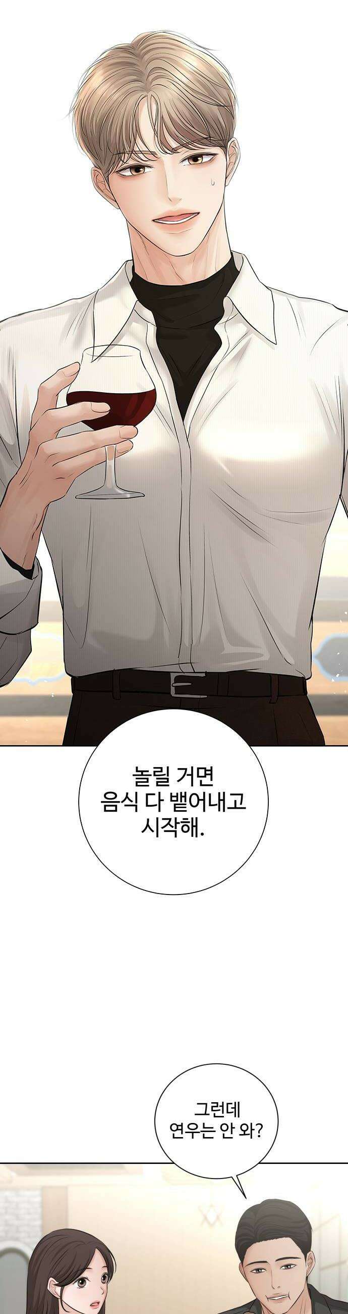 빌런의 순정 18화 52