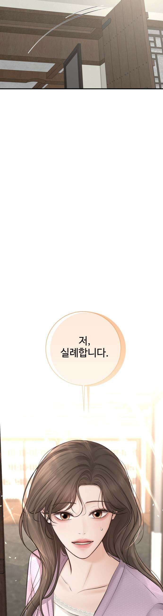 빌런의 순정 18화 55