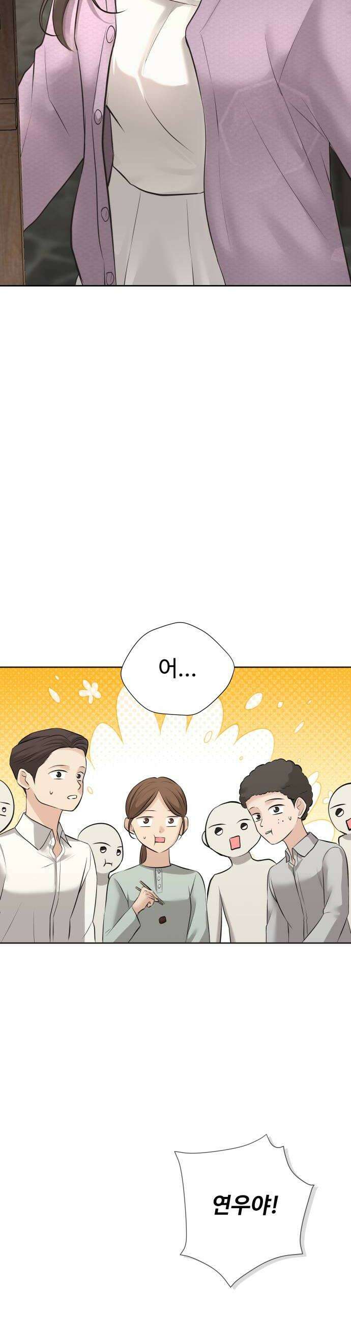 빌런의 순정 18화 56